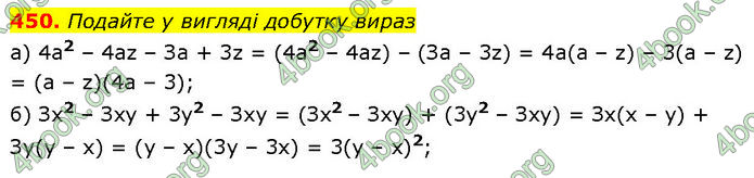 ГДЗ Алгебра 7 клас Бевз (2024)