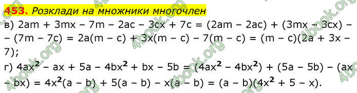 ГДЗ Алгебра 7 клас Бевз (2024)