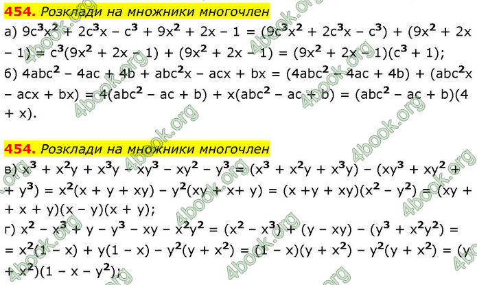 ГДЗ Алгебра 7 клас Бевз (2024)