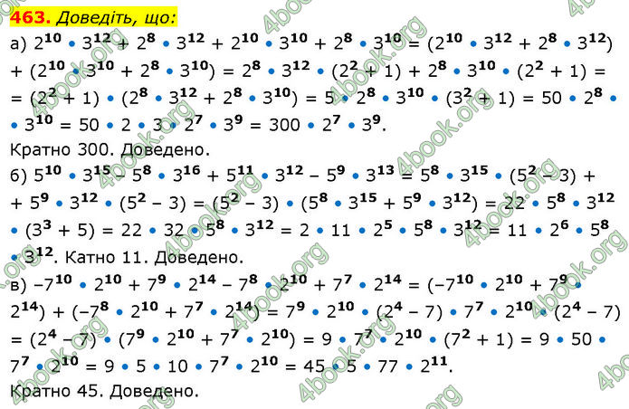 ГДЗ Алгебра 7 клас Бевз (2024)