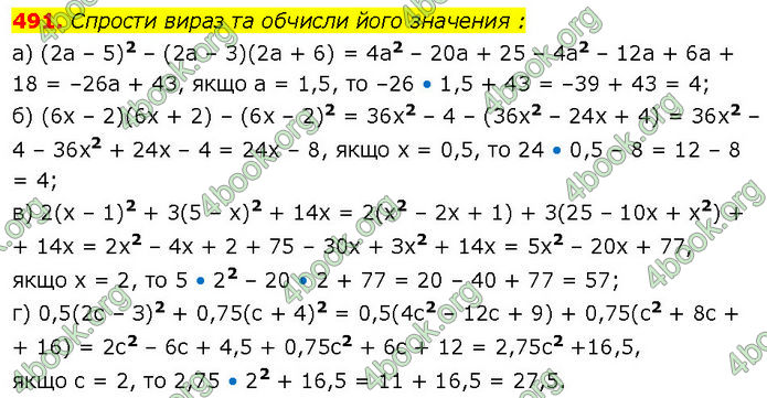 ГДЗ Алгебра 7 клас Бевз (2024)