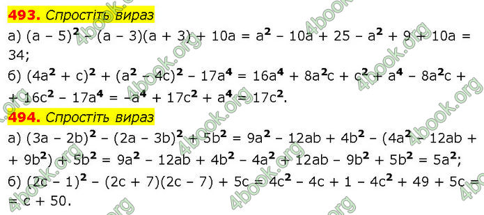 ГДЗ Алгебра 7 клас Бевз (2024)