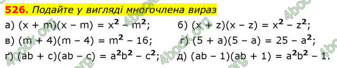 ГДЗ Алгебра 7 клас Бевз (2024)