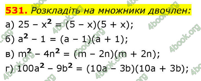 ГДЗ Алгебра 7 клас Бевз (2024)