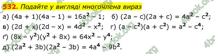 ГДЗ Алгебра 7 клас Бевз (2024)