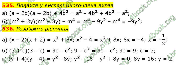 ГДЗ Алгебра 7 клас Бевз (2024)