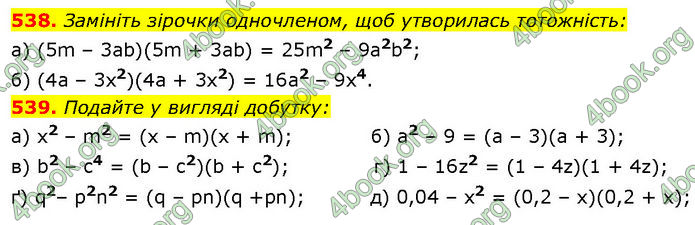 ГДЗ Алгебра 7 клас Бевз (2024)