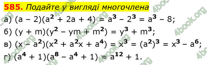 ГДЗ Алгебра 7 клас Бевз (2024)