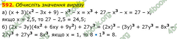 ГДЗ Алгебра 7 клас Бевз (2024)