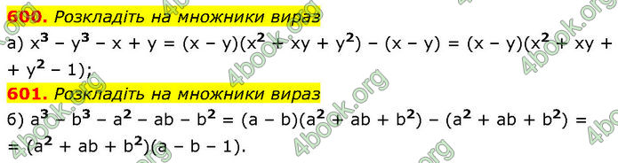 ГДЗ Алгебра 7 клас Бевз (2024)