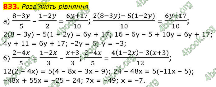 ГДЗ Алгебра 7 клас Бевз (2024)