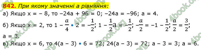 ГДЗ Алгебра 7 клас Бевз (2024)