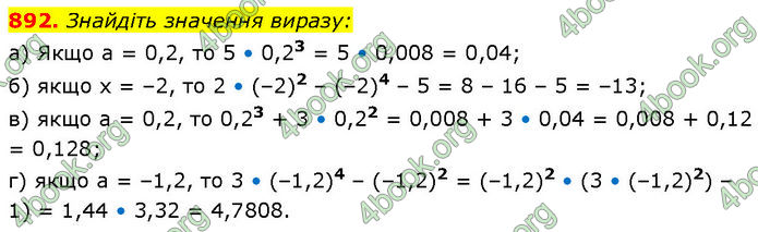 ГДЗ Алгебра 7 клас Бевз (2024)