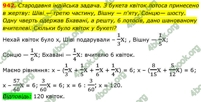 ГДЗ Алгебра 7 клас Бевз (2024)