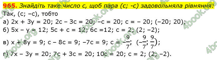 ГДЗ Алгебра 7 клас Бевз (2024)