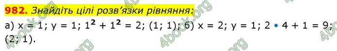 ГДЗ Алгебра 7 клас Бевз (2024)