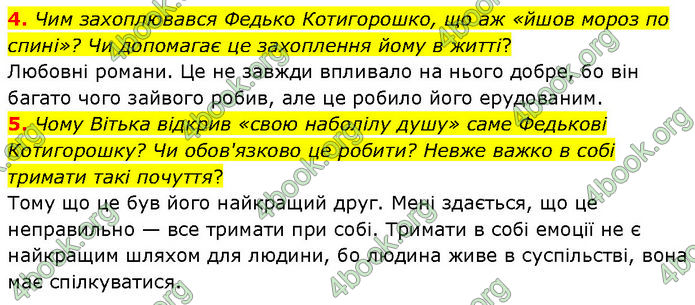 ГДЗ Українська література 7 клас Авраменко (2024)