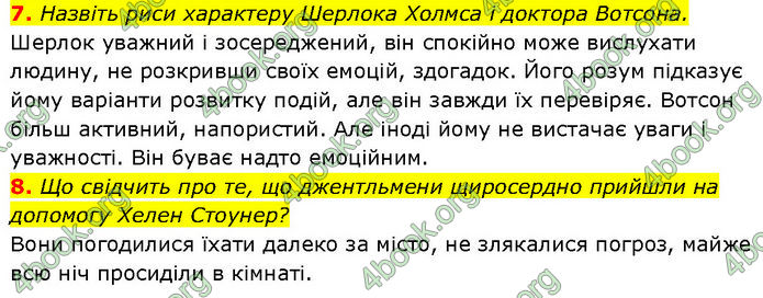 ГДЗ Зарубіжна література 7 клас Ніколенко