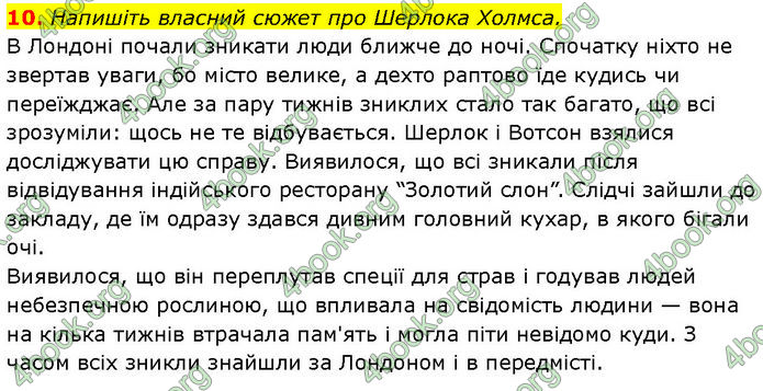 ГДЗ Зарубіжна література 7 клас Ніколенко