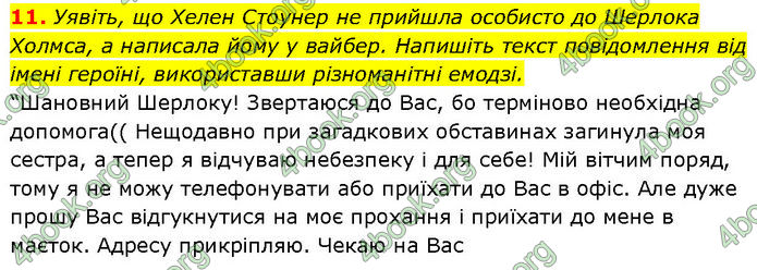 ГДЗ Зарубіжна література 7 клас Ніколенко