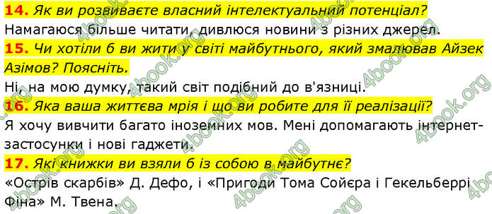 ГДЗ Зарубіжна література 7 клас Ніколенко