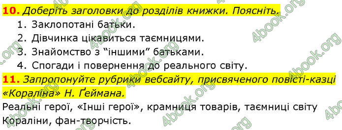 ГДЗ Зарубіжна література 7 клас Ніколенко