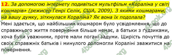 ГДЗ Зарубіжна література 7 клас Ніколенко