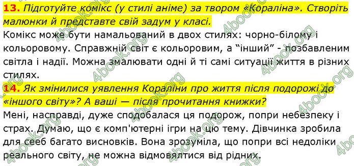 ГДЗ Зарубіжна література 7 клас Ніколенко