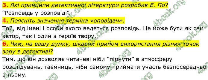 ГДЗ Зарубіжна література 7 клас Волощук