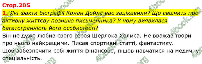 ГДЗ Зарубіжна література 7 клас Волощук