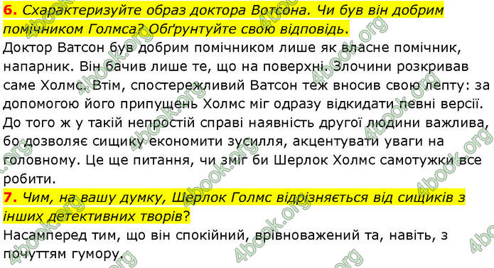 ГДЗ Зарубіжна література 7 клас Волощук