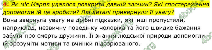 ГДЗ Зарубіжна література 7 клас Волощук