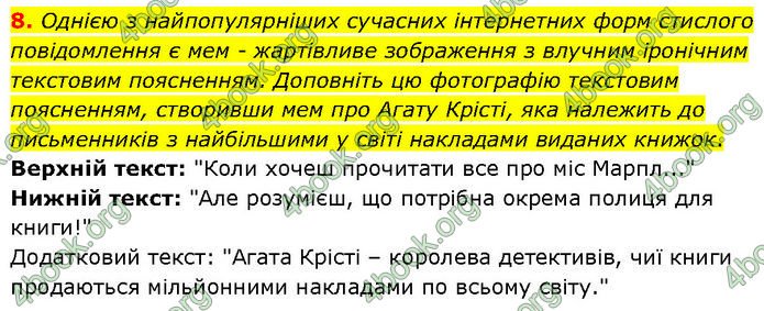 ГДЗ Зарубіжна література 7 клас Волощук