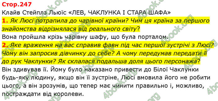 ГДЗ Зарубіжна література 7 клас Волощук