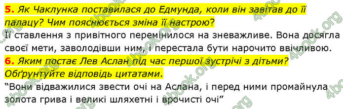 ГДЗ Зарубіжна література 7 клас Волощук