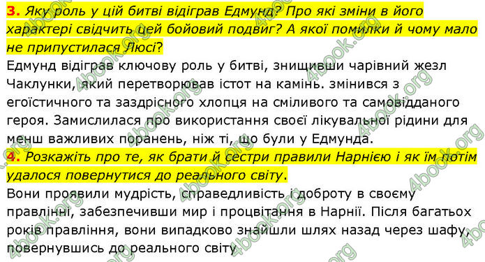 ГДЗ Зарубіжна література 7 клас Волощук