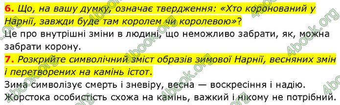 ГДЗ Зарубіжна література 7 клас Волощук