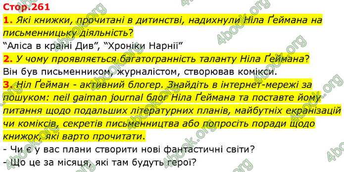 ГДЗ Зарубіжна література 7 клас Волощук