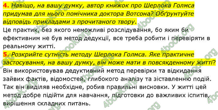 ГДЗ Зарубіжна література 7 клас Волощук