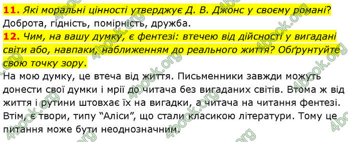 ГДЗ Зарубіжна література 7 клас Волощук