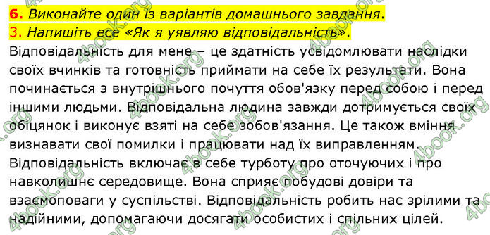 ГДЗ Українська мова 7 клас Голуб (2024)