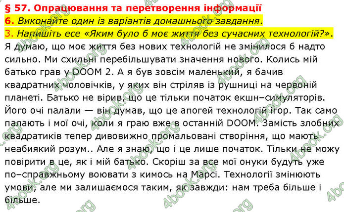 ГДЗ Українська мова 7 клас Голуб (2024)