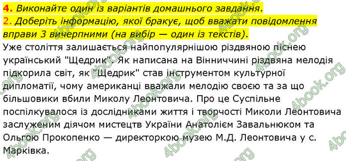 ГДЗ Українська мова 7 клас Голуб (2024)