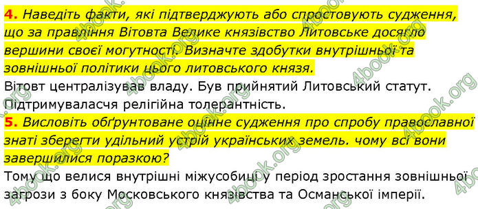 ГДЗ Історія України 7 клас Галімов