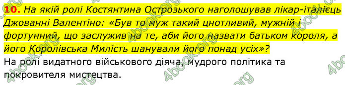 ГДЗ Історія України 7 клас Галімов