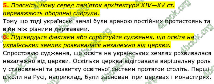 ГДЗ Історія України 7 клас Галімов