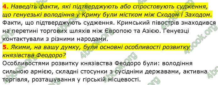 ГДЗ Історія України 7 клас Галімов