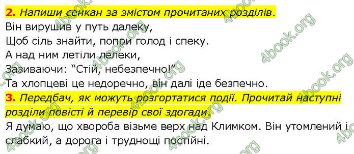 ГДЗ Українська література 7 клас Коваленко (2024)