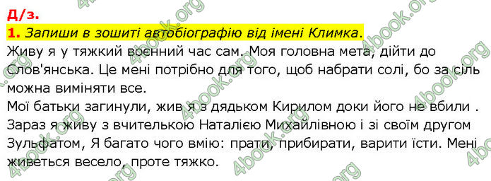 ГДЗ Українська література 7 клас Коваленко (2024)