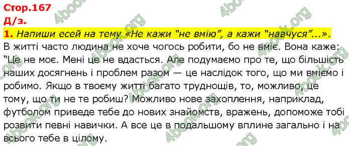 ГДЗ Українська література 7 клас Коваленко (2024)